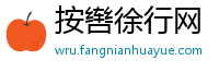 按辔徐行网